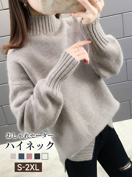 【3色/S-2XL】見逃し厳禁 シンプル スウィート 無地 スリット ハイネック 長袖 セーター