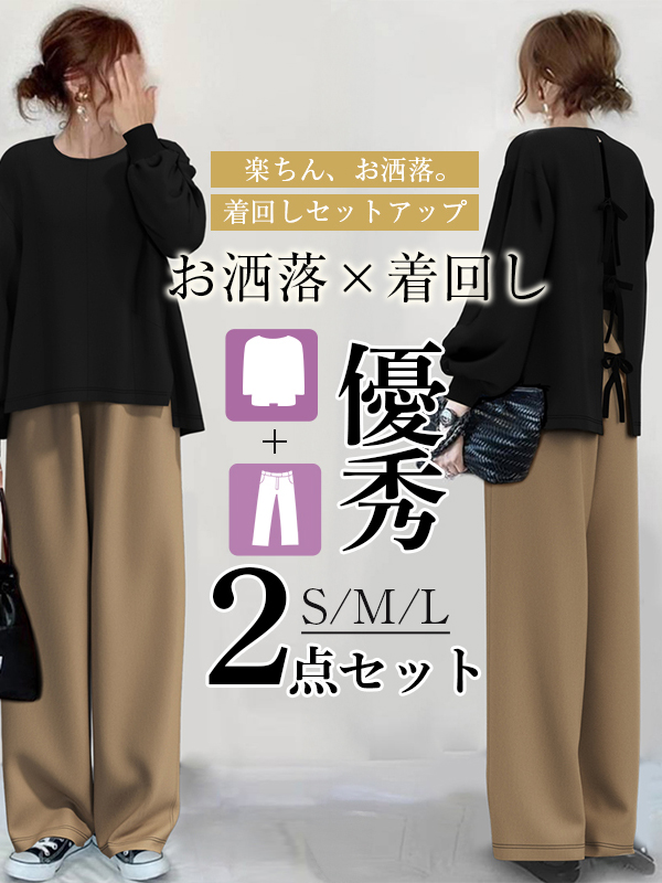 【再入荷予定】2点セット ラウンドネック ロングランタンスリーブ トップス+パンツ セット